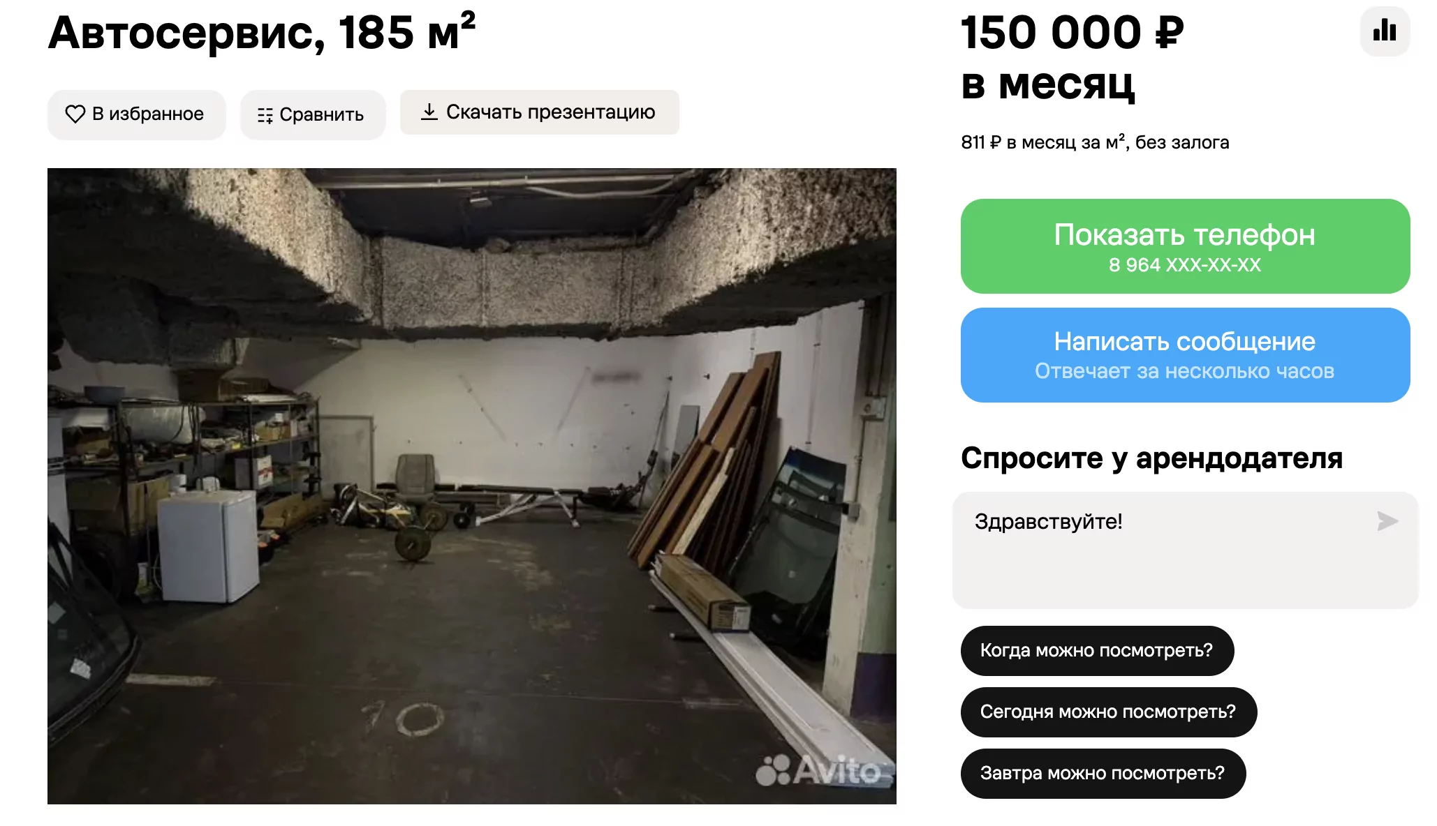 Объявление об аренде неподготовленного помещения под автосервис